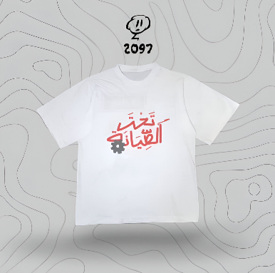 T-shirt تحت الصيانة